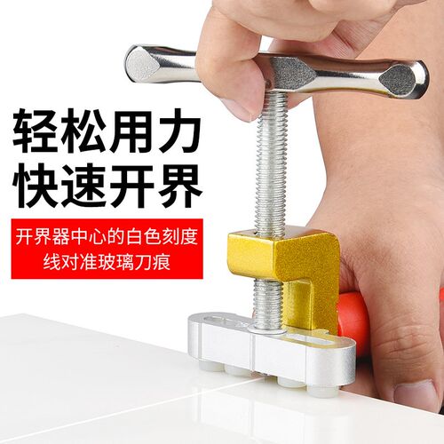 Easy Glide Glass Tile Cutter 玻璃刀家用 金刚石瓷砖切割刀