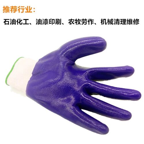 星宇N599丁晴全浸胶手套劳保耐磨工作男女防水防油满挂胶劳动防护