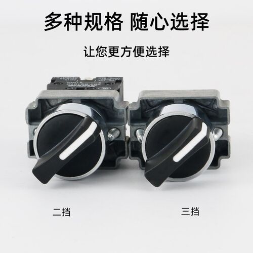 ZB2两位选择XB2-BD33C BD25 BD45 BD53二档三档旋钮转换按钮开关
