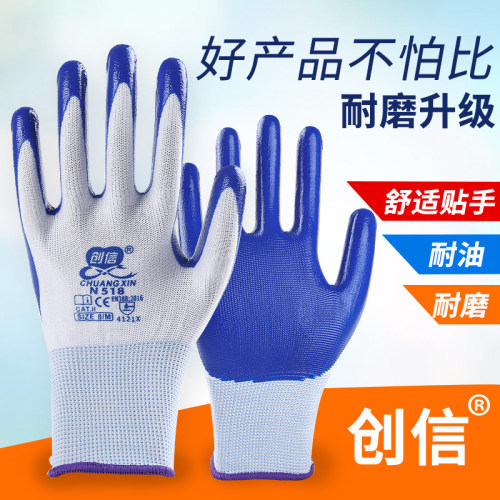 创信N518手套劳保浸胶耐磨工作防水防滑塑胶橡胶工业带胶胶皮手套