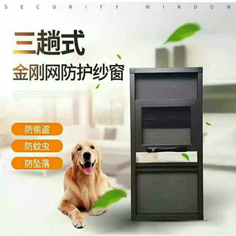 凤铝铝合金纱窗纱门隐形防护防盗窗防蚊纱窗网儿童安全防护栏