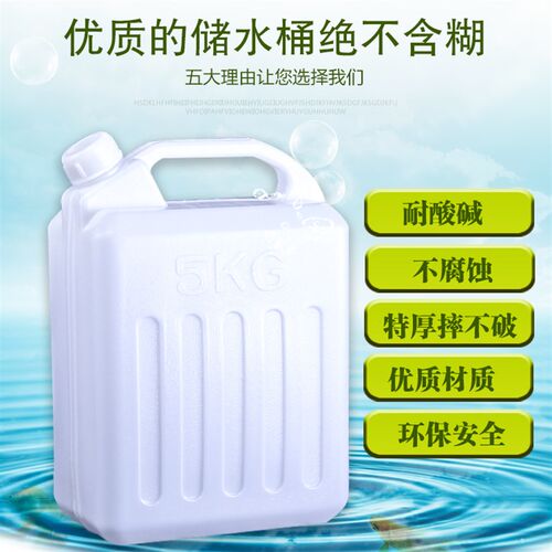 食品级家用储水桶10升空花生油桶15公斤瓶子20l塑料装酒桶扁壶3升