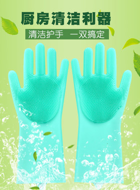 佳护 魔术硅胶洗碗手套女防水厨房胶皮刷碗洗碗神器家用家务橡胶