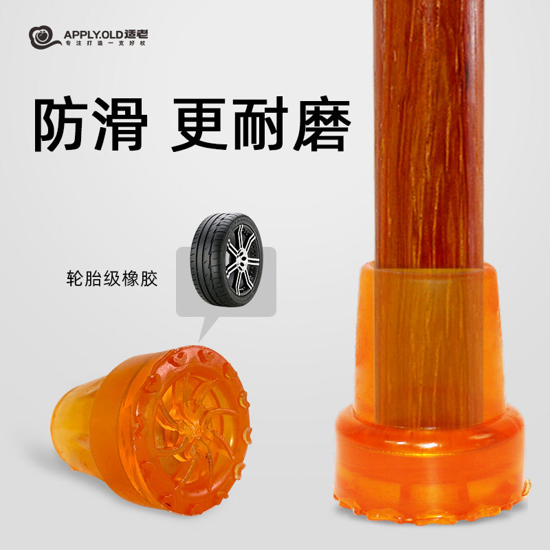 老人防摔倒拐杖老年人防滑轻便实木拐棍四脚老太太专用龙头扶手仗