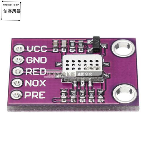 CJMCU-4541 MICS-4514 一氧化碳 氮氧传感器 CO/NO2/H2/NH3/CH4