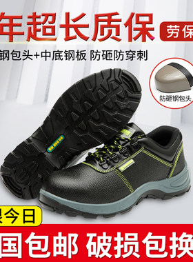 劳保鞋防砸防刺穿男钢包头牛皮工作鞋防护鞋电焊工安全鞋 免邮