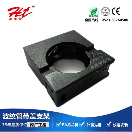 塑料波纹管固定支架/RQS/塑料软管支架/带盖 规格齐全34.5 42.5