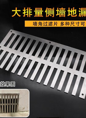 楼顶下水道侧排地漏篦子水管口过滤网防鼠堵物挡板渠闸不锈钢格栅