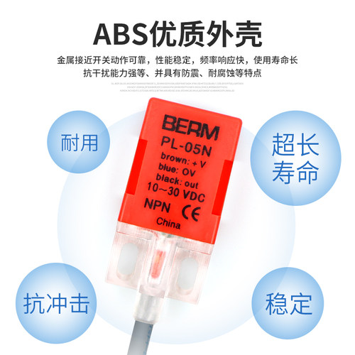 金属接近开关PL-05N PL-05P PS-05N常开方形3线直流传感器NPN PNP