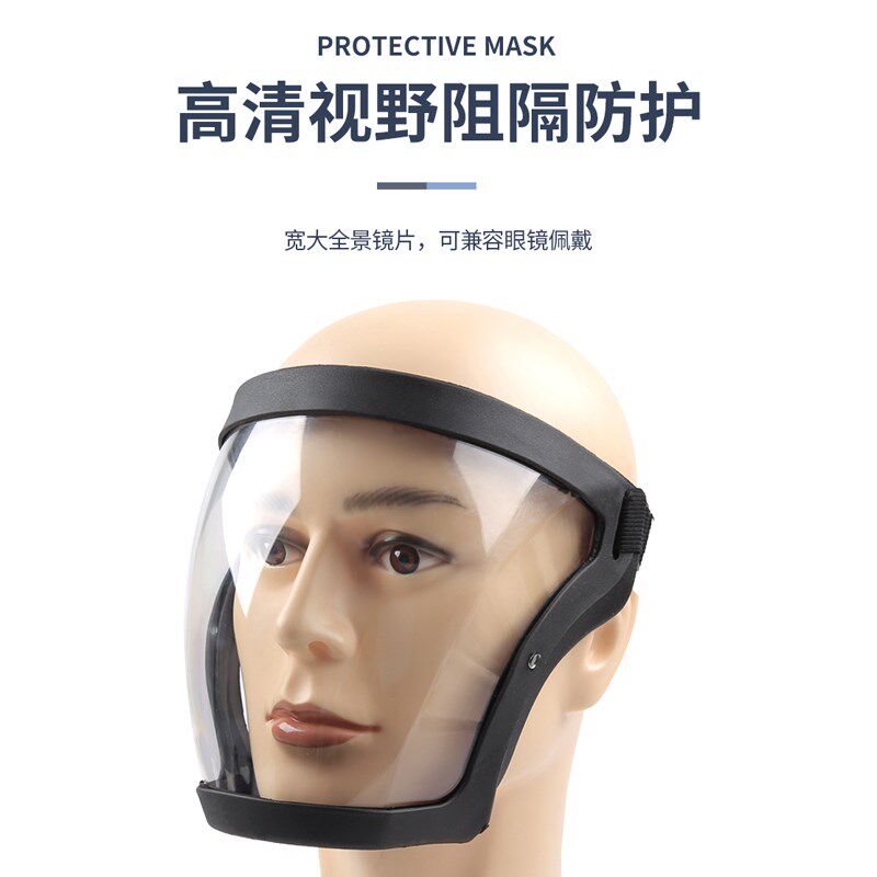 漂流专用防护面罩高清高透明全脸防雾粉尘打磨头罩防护罩防尘面具