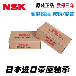 日本进口NSK外球面带座轴承立式固定座UCP213 P214 P215 P216 D1