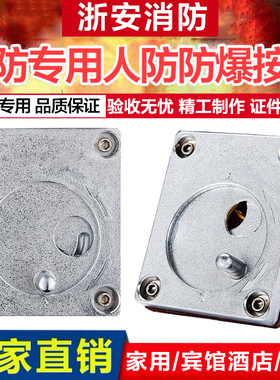 人防呼唤按钮防爆按钮不锈钢抗爆门铃按开关钮民防工程呼叫按钮