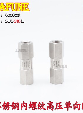 不锈钢SUS316L高压6000PSI CV-1/4F 2分 内螺纹止回阀 替代JPE