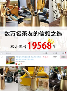 茶具配件茶夹全铜茶道 功夫茶杯夹茶叶夹子茶镊子 茶道六君子套装