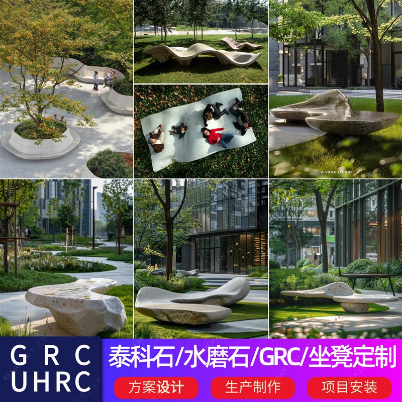 商场校园座椅GRC清水混凝土坐凳定制休闲椅玻璃钢长凳泰科石树池