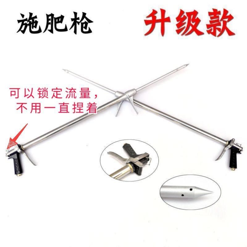 八孔施肥器果树施肥神器农用蔬菜施肥枪冲施肥新款液态水溶肥省力