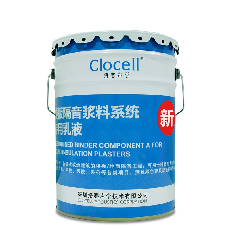 隔音型新减震音隔音楼专用降噪机房家用吸涂料板电梯浆料隔音喷涂