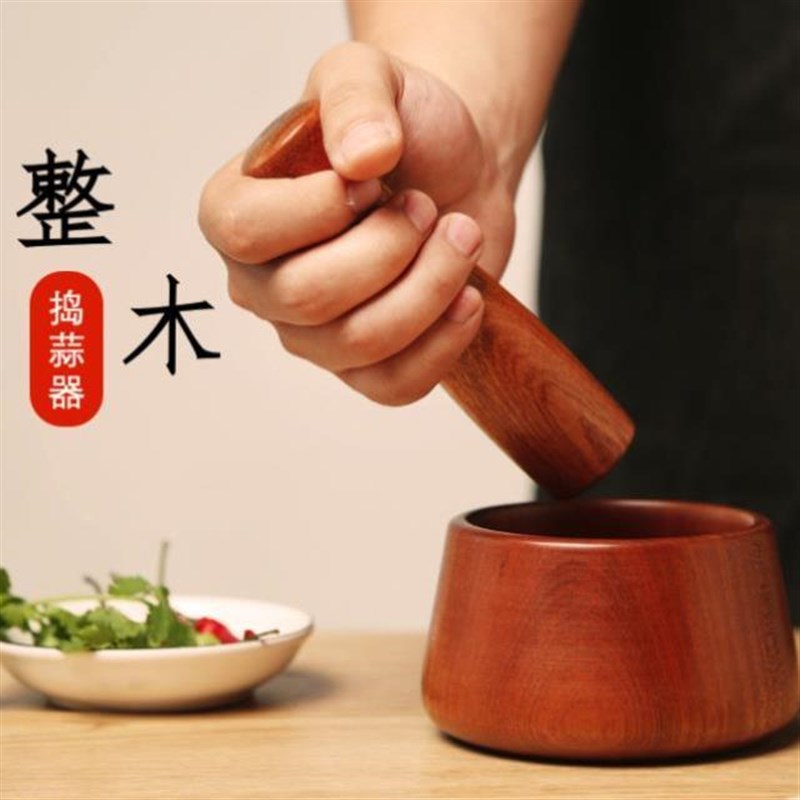 新款实用酸枣木捣蒜器石臼老式蒜臼子家用研磨器压蒜泥蒜蓉擂钵手