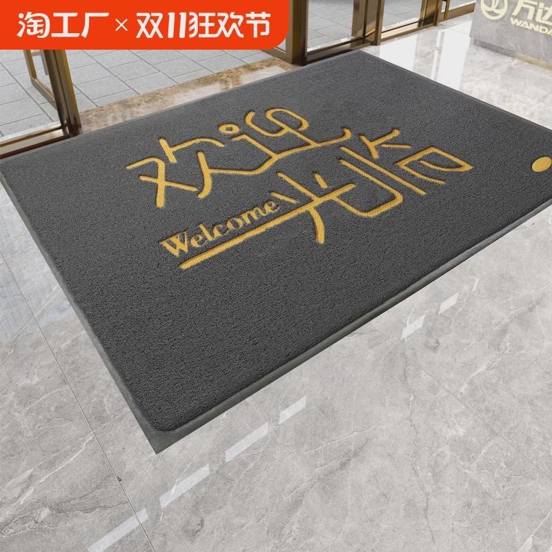 欢迎光临门垫商用进门地垫酒店门口丝圈迎M宾脚垫公司商铺防滑新