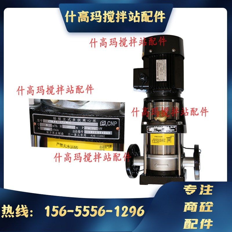 南方泵业立式管道离心泵CDLF4-4FSWSC 三一搅拌站外加剂泵管道泵