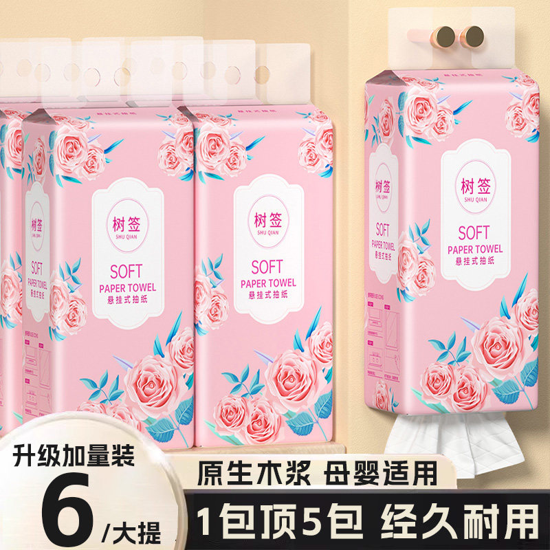 6大提悬挂式抽纸加厚餐巾纸大包加大实惠整箱批发学生厕纸擦手纸,洗护清洁剂/卫生巾/纸/香薰,悬挂式纸巾,淘宝优惠券,粉丝福利购,淘宝优惠卷