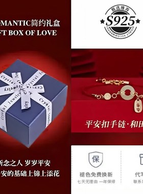 2025新款锦鲤和田玉平安扣手链女精致9I25送女友闺蜜妈妈生日礼物