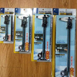 97A0W 企鹅1920亲和5 mm1500高精度日本 97SINH 电子数显卡尺196