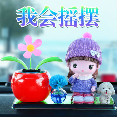 汽车饰品汽车内饰品车内摆件会动的小花动态抖同款摇头Y旋转音创