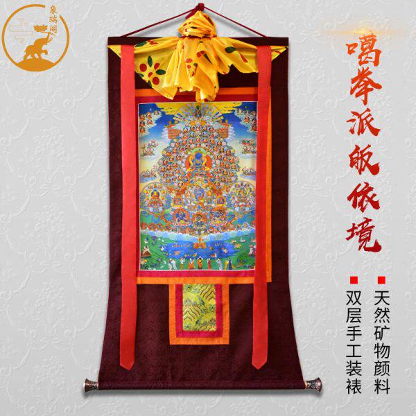 棉布金刚象瑞阁 噶举派皈依境装居家特色唐卡挂画装饰总持西藏裱