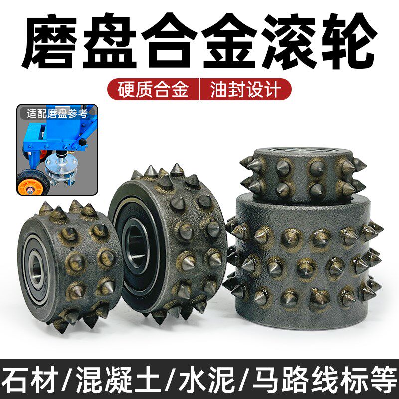 石材荔枝面d磨轮锤头凿毛机合金滚轮花岗岩板材加工打麻盘油封磨
