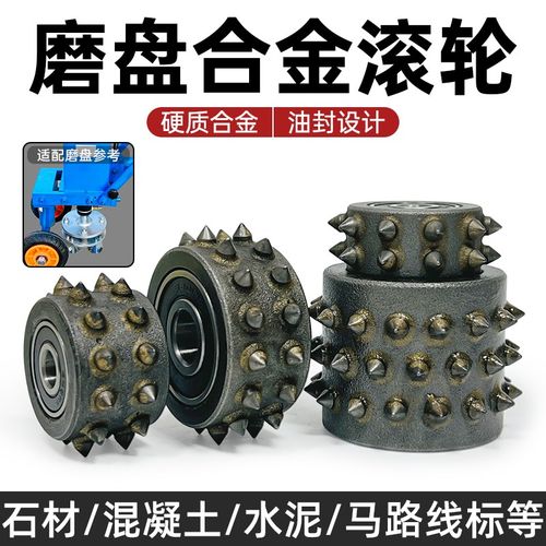 石材荔枝面d磨轮锤头凿毛机合金滚轮花岗岩板材加工打麻盘油封磨