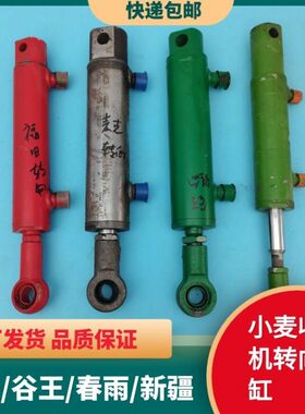 转油缸农转福收割机配件克小麦机田雷沃谷神向配件麦田福油缸向件