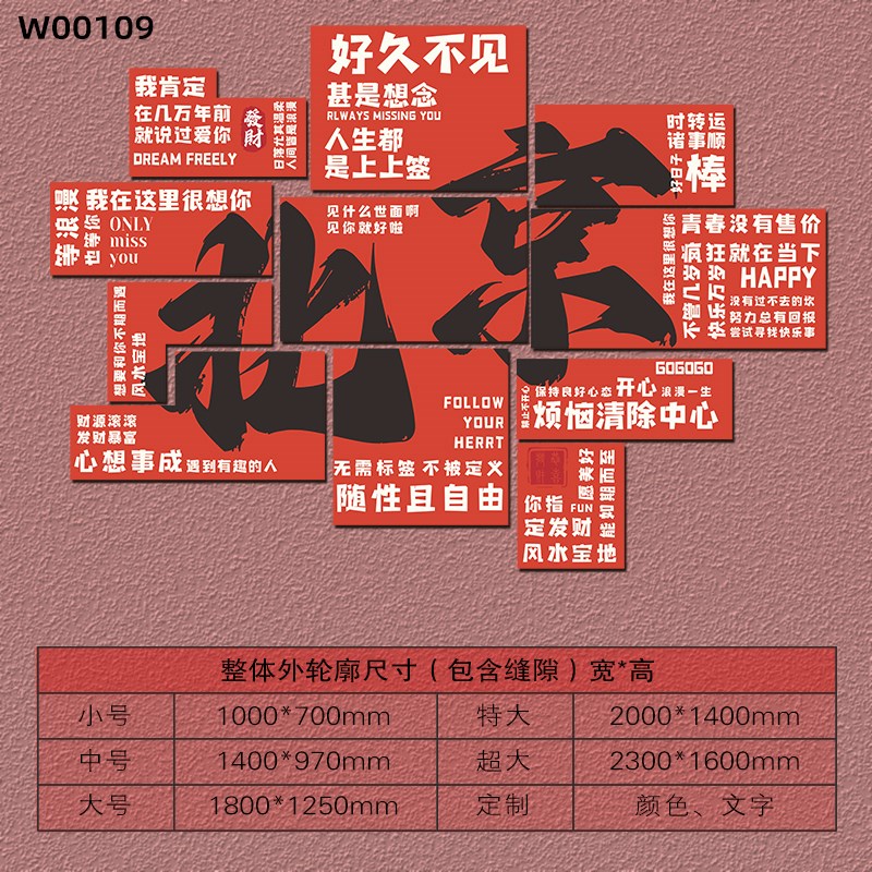 网红打卡背e景墙拍照区布置墙面装饰民宿烧烤饭店室内户外墙壁贴