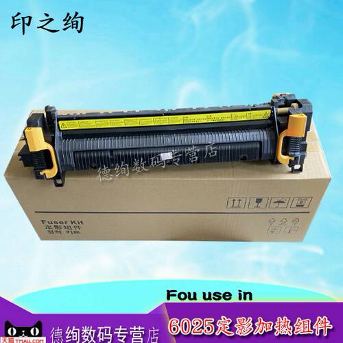 印之绚适用京瓷FK-475定影组件FS 6025加热组件 6030 6525 6530 2