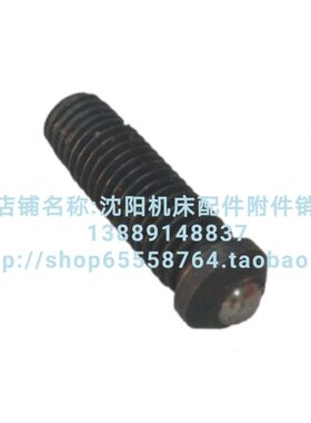 北京铣床X62W X63W X52K X53K B1-400K XA5032销6195顶珠螺丝Ｍ12