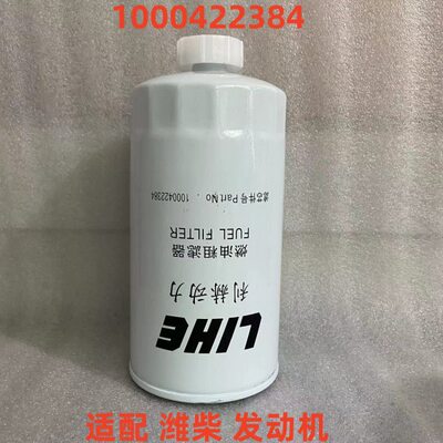 适配42 农器1084滤潍柴发动机23机滤柴油精0器柴油滤芯清0