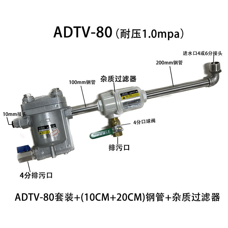 空压机储气罐微气耗自动排水器ADTV-83I/82/80大排量防堵型疏水阀