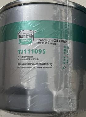 雷沃RG70/80收割机配件 原装130马力全柴发动机 机油滤芯 通用型