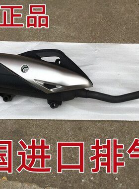 排气管PC新排气管50适用 大本田摩托车X1T506洲- H1 SD消音器原厂