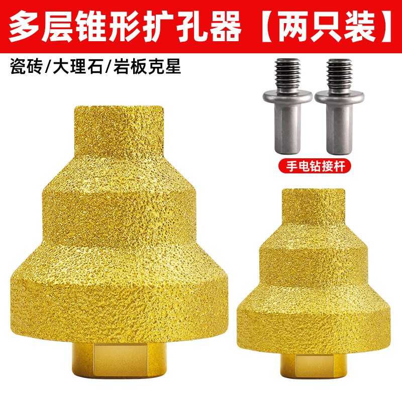 钎焊宝塔钻头阶梯扩孔倒角u器金刚石瓷砖开孔器角磨机钻头石材打