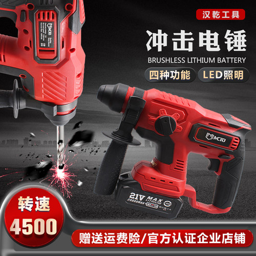 多功能轻质电鎚钻无刷工业级混泥土充电式冲击手持电钻家.用装修