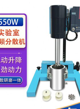 变频电动F-55J高速分砂磨搅拌机散0数显小型涂料油漆实验室升降S