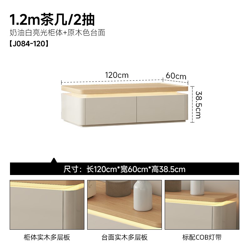 原木奶油风落地电视柜客厅家用茶几组G合小户型现代简约2025新款