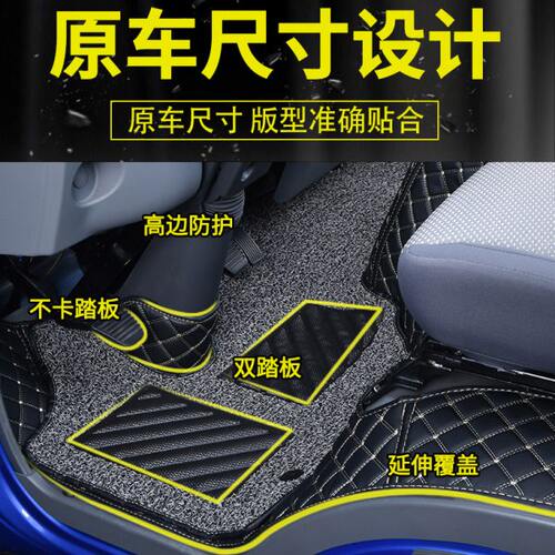 江西五十铃es5/es7翼放ec7/EC5/庆铃KV100600p轻卡内货车丝圈脚垫
