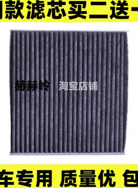 原厂品空调滤芯北汽7 电动车7空调适配活性炭智道 质格EUEU新能源