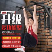 健身器材单杠 墙体可调节架家用高度室内引体向上器家用单杠室内