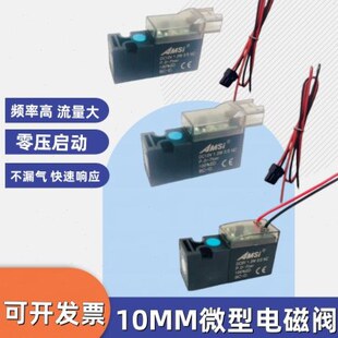 气动阀电磁阀阀真空频位三通12V10MM阀控制微型负压气6V阀二高24V