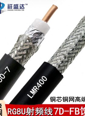 407    RG线缆SBGPSU7国标08MV5D射频轴- 全铜Y-FRL站同W基0馈线