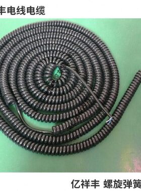 黑色度方用2芯线欢迎咨询询伸缩平电缆线弹簧卷2.5耐磨15米长螺旋
