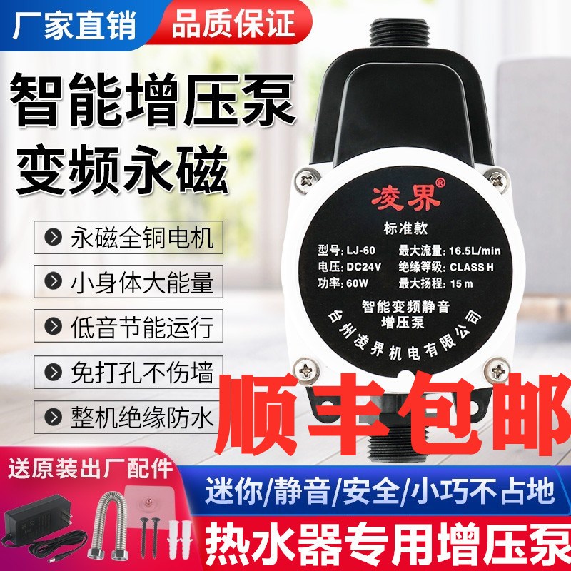自来水增压泵家用全自动静音太阳z能热水器增压器24V小型加压水泵